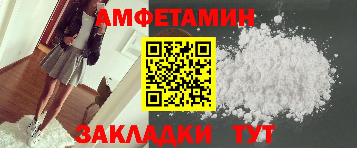 АМФЕТАМИН 98% Ивантеевка