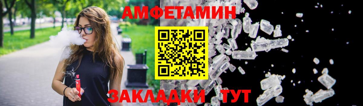 АМФЕТАМИН  Amphetamine 98%  Вход с VPN  Ивантеевка 