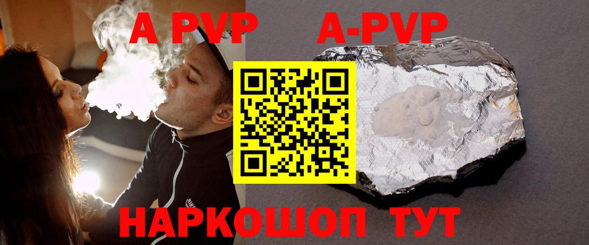A-PVP СК КРИС  APVP крисы CK  Вход с VPN  Alfa_PVP мука  А ПВП  Ивантеевка 