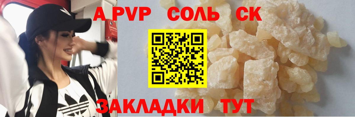 Alpha-PVP Crystall Ивантеевка