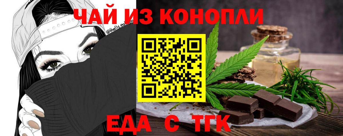Ивантеевка  Печенье с ТГК марихуана  Вход с VPN 