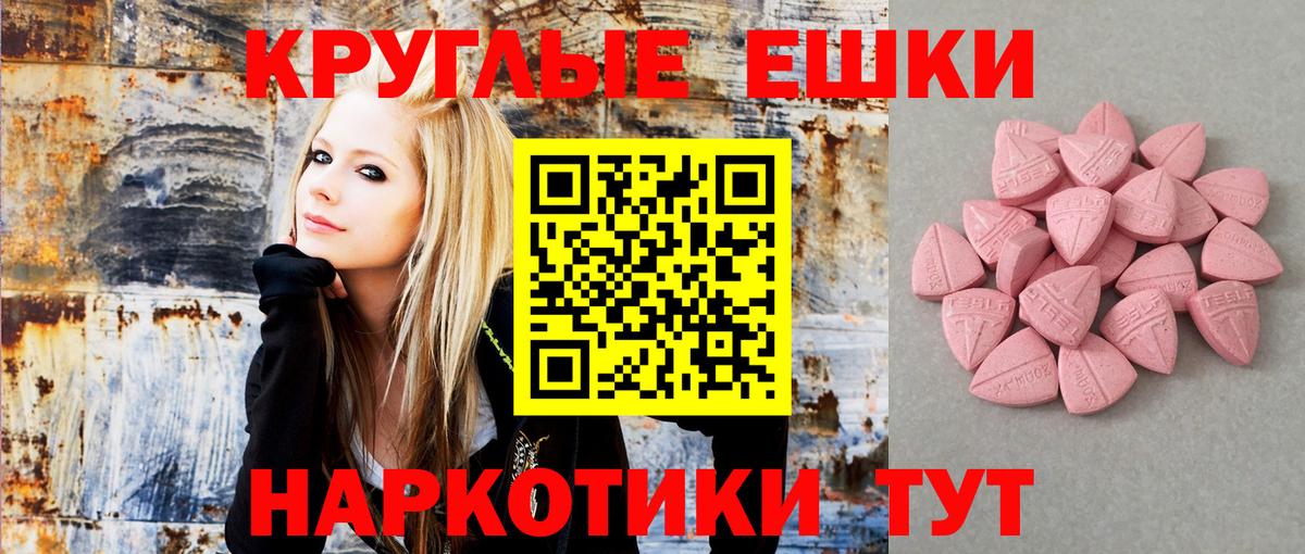 Ecstasy  Вход с VPN  Ивантеевка  ЭКСТАЗИ MDMA  Ecstasy Philipp Plein 