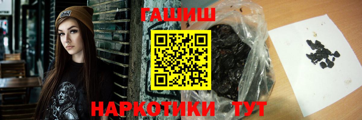 Гашиш хэш Ивантеевка