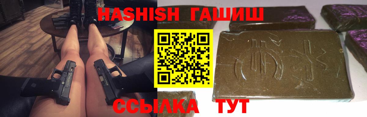 что такое наркотик  ГАШ Ice-O-Lator  ГАШИШ гарик  Вход с VPN  Ивантеевка 