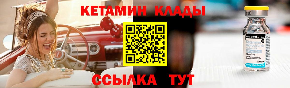 Ивантеевка  КЕТАМИН ketamine  Кетамин VHQ  Вход с VPN 