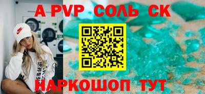 spice Донской