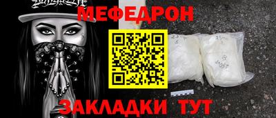мефедрон VHQ Дубна