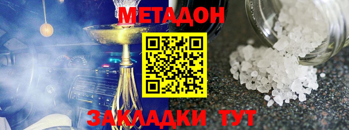 Метадон белоснежный  Вход с VPN  блэк спрут зеркало  Ивантеевка  Метадон methadone 