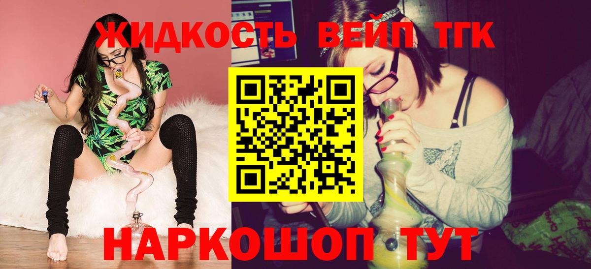 Дистиллят ТГК гашишное масло  Дистиллят ТГК вейп с тгк  Вход с VPN  Ивантеевка 